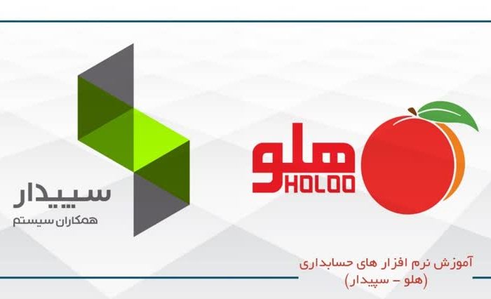 نرم افزار حسابداری