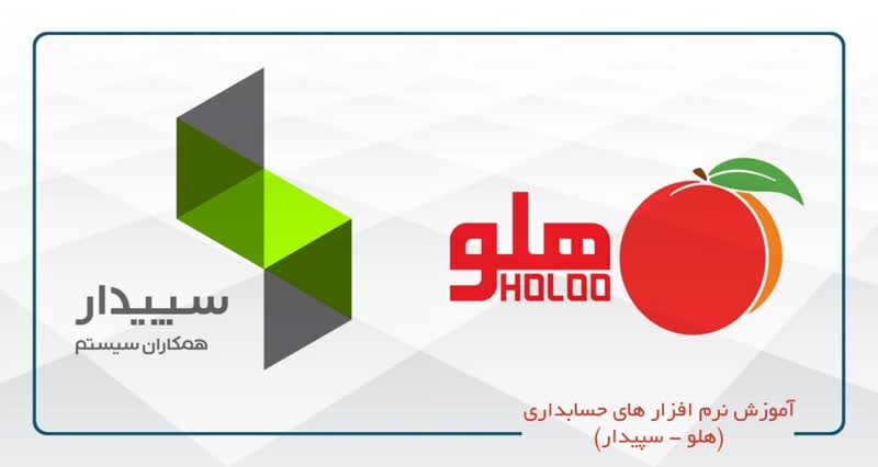 نرم افزار حسابداری