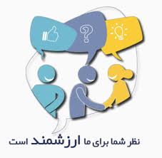 نظرات هنرآموزان